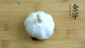 大蒜切成蒜末。（先把大蒜拍扁后，再切碎會容易很多。）