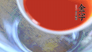 把所有材料調(diào)成醬汁。也可以根據(jù)個人口味調(diào)整，金字鹵牛肉本身具有咸味，所以咸味的調(diào)味料可以少放。