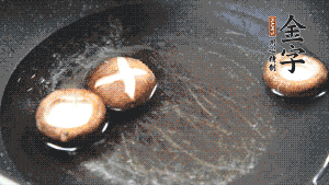 把胡蘿卜塊、香菇放入鍋中，加適量水、金字火腿高湯、白胡椒粉、生抽、料酒、白糖煮沸，煮至食材8成熟（根據(jù)口味適當放鹽，金字火腿高湯能讓湯汁鮮味升級）。