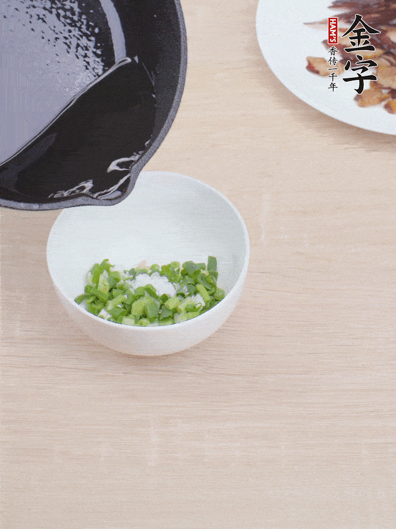 制作蔥姜醬：小蔥切成蔥花、生姜拍散剁細(xì)、1勺鹽、淋上熱油。