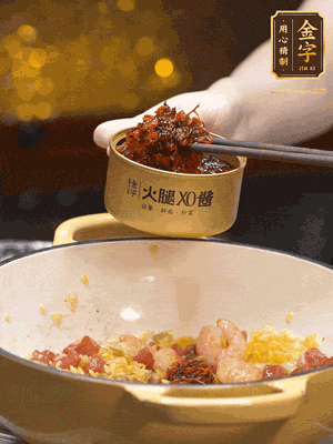 下步驟3的配菜、2大勺XO醬翻炒均勻